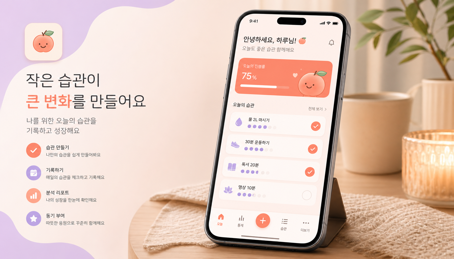 한달 한뼘 업데이트 1.0.10 | 색상, 폰트, 아이콘이 바뀌었습니다
