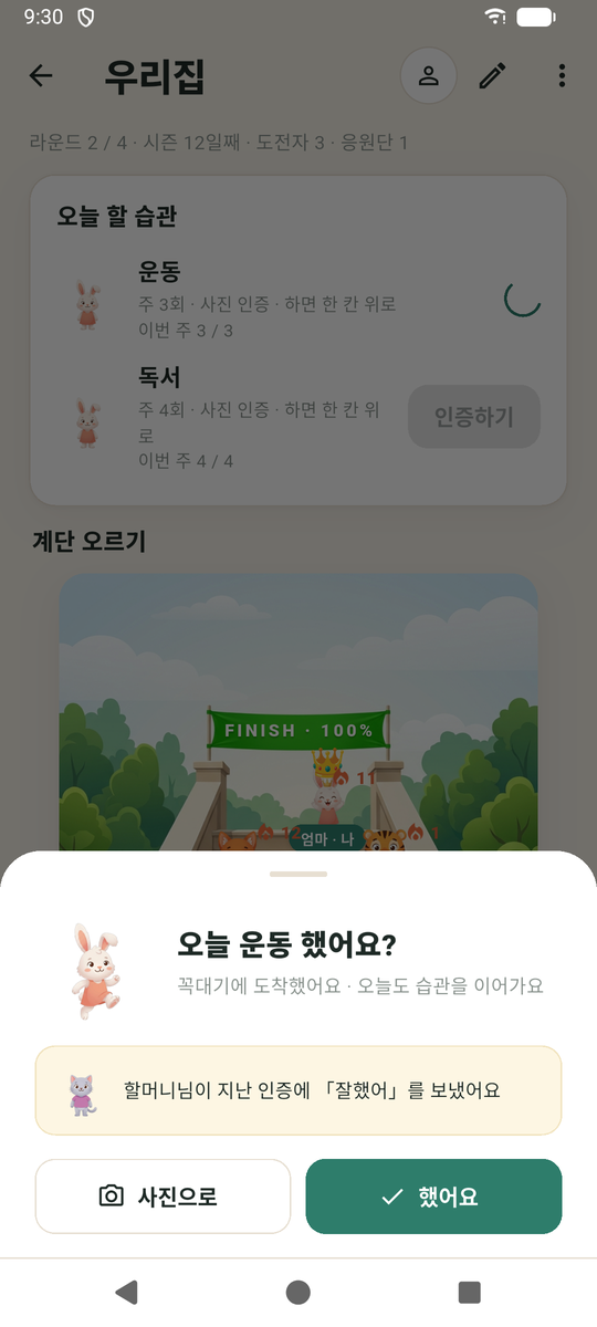 인증 화면