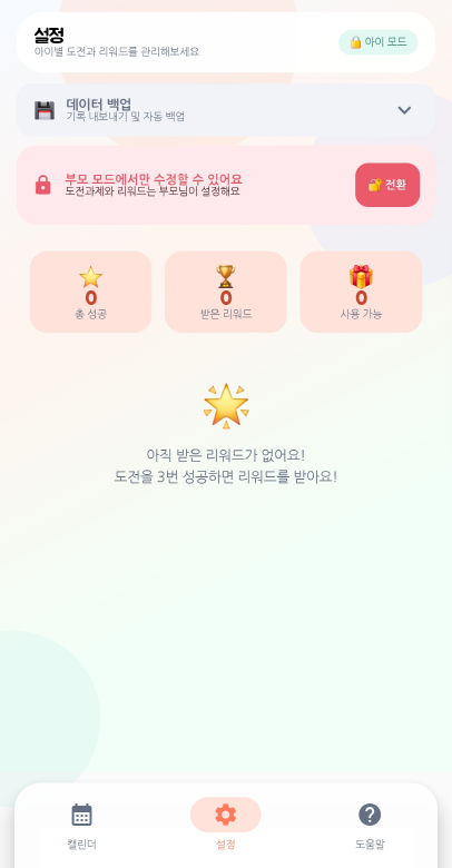 설정 화면